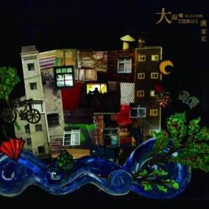 三级片在线大全
